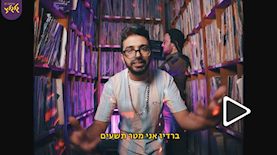 תם אהרון מתוך הקליפ מטר 90, צילום: צילום מסך יוטיוב גלגלצ